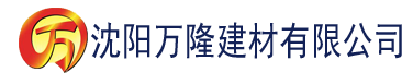 沈阳秋霞九九影院理论建材有限公司_沈阳轻质石膏厂家抹灰_沈阳石膏自流平生产厂家_沈阳砌筑砂浆厂家